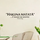 Съемные Виниловые настенные наклейки с надписью Hakuna Matata No беспроблемная Цитата