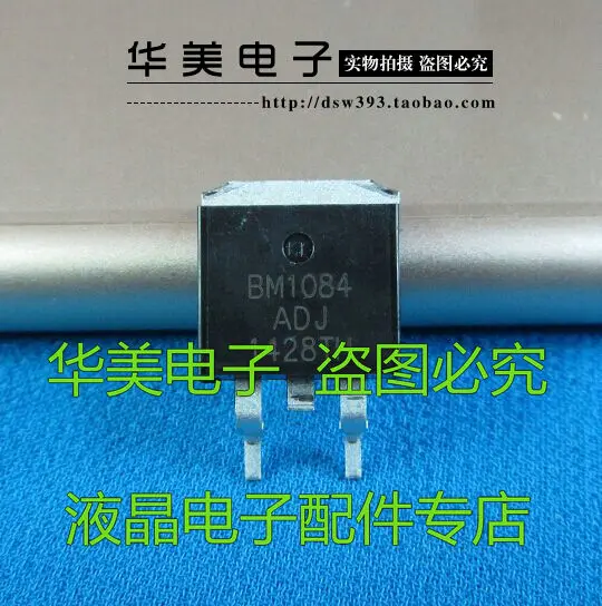 

AC 1084-ADJ 1084-ADJ new authentic adjustable voltage regulator tube 263 SMD package