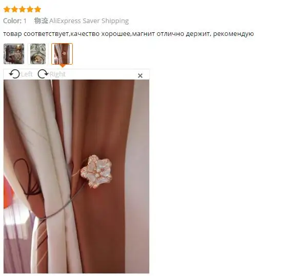 Lychee 1 шт. Золотой Серебряный цветок провод подхват для штор магнитные пряжки для штор магнитный держатель для штор ремень аксессуары