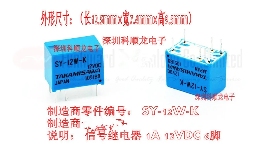 100% оригинальное новое реле сигнала TAKAMISAWA SY 5 K в постоянного тока 5W 12 В 24 6