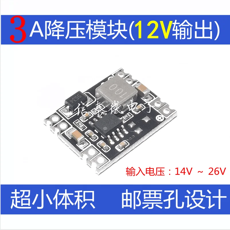 DC понижающий модуль питания 14 в 24 В/26 В до 12 фиксированный выходной ток|power module|module