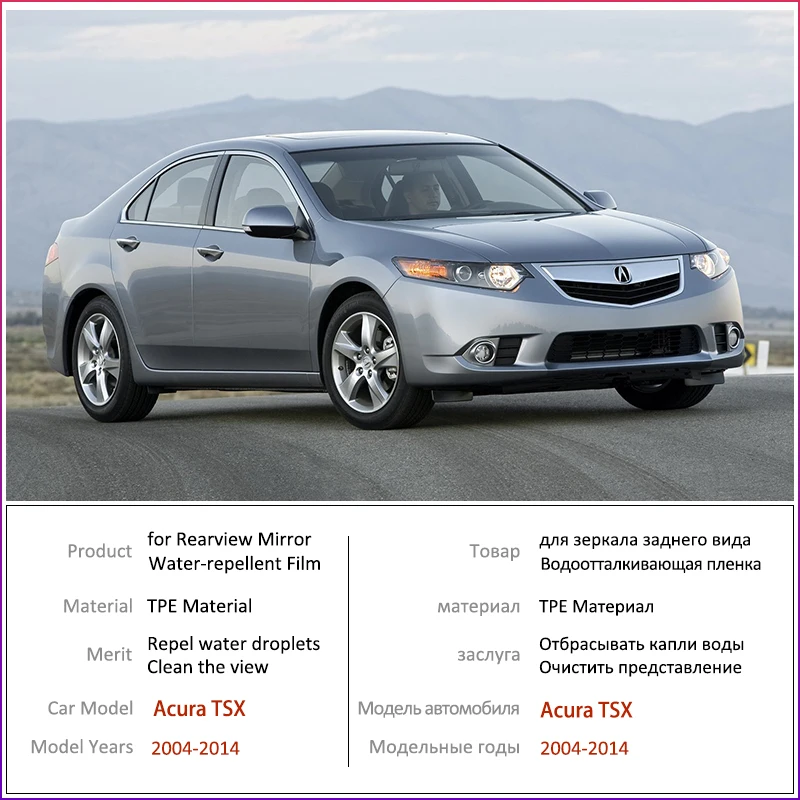 Для Acura TSX 2004 ~ 2014 CL9 CU2 полное покрытие противотуманная пленка зеркало заднего вида