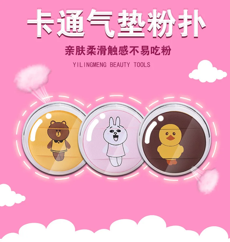 YILINGMENG бренд Красота Макияж инструмент два ломтика мультфильм воздушная подушка для пудры слоеный не латексный макияж порошок слоеный