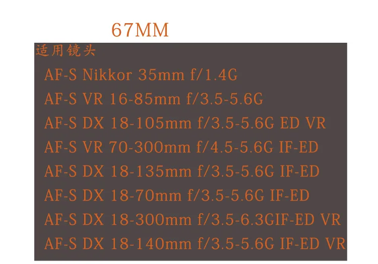 Новинка 67 мм защелкивающаяся передняя крышка объектива/крышка 35 16-85 18-105 70-300 18-135