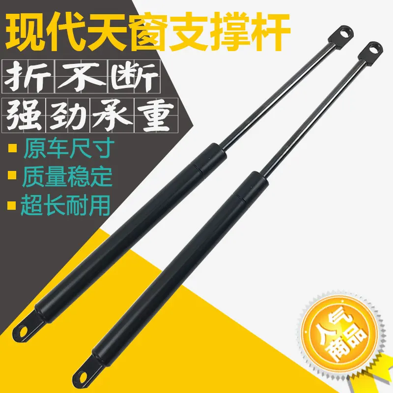 

Excavator Hyundai R150 200 215 225 305-7-5-9 ejector gas spring sunroof support rod