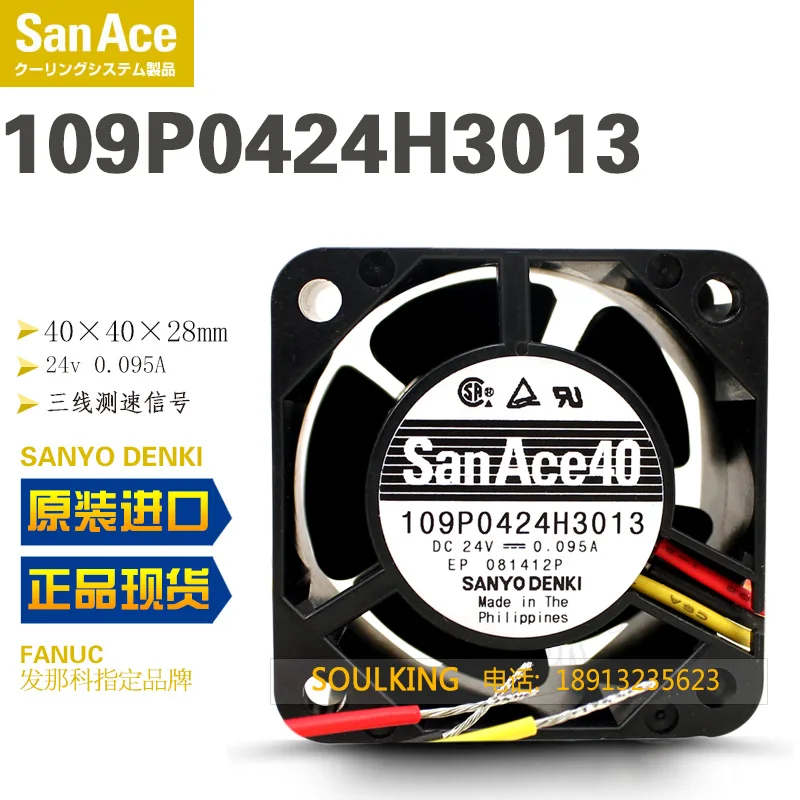 Новый SANYO DENKI SAN ACE 109P0424H3013 4028 DC24V 0.095A 3 линии тест скорости Вентилятор охлаждения