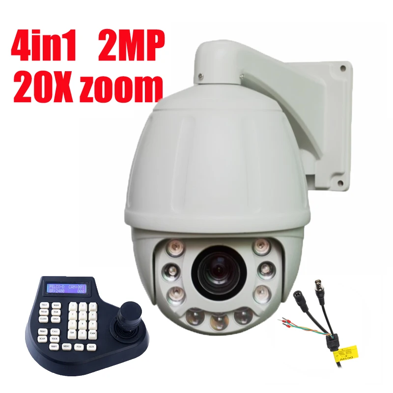 Купольная камера PTZ 7 '' 4 в 1 HD 2 Мп средняя/высокая скорость 20 кратный зум ИК 120 м