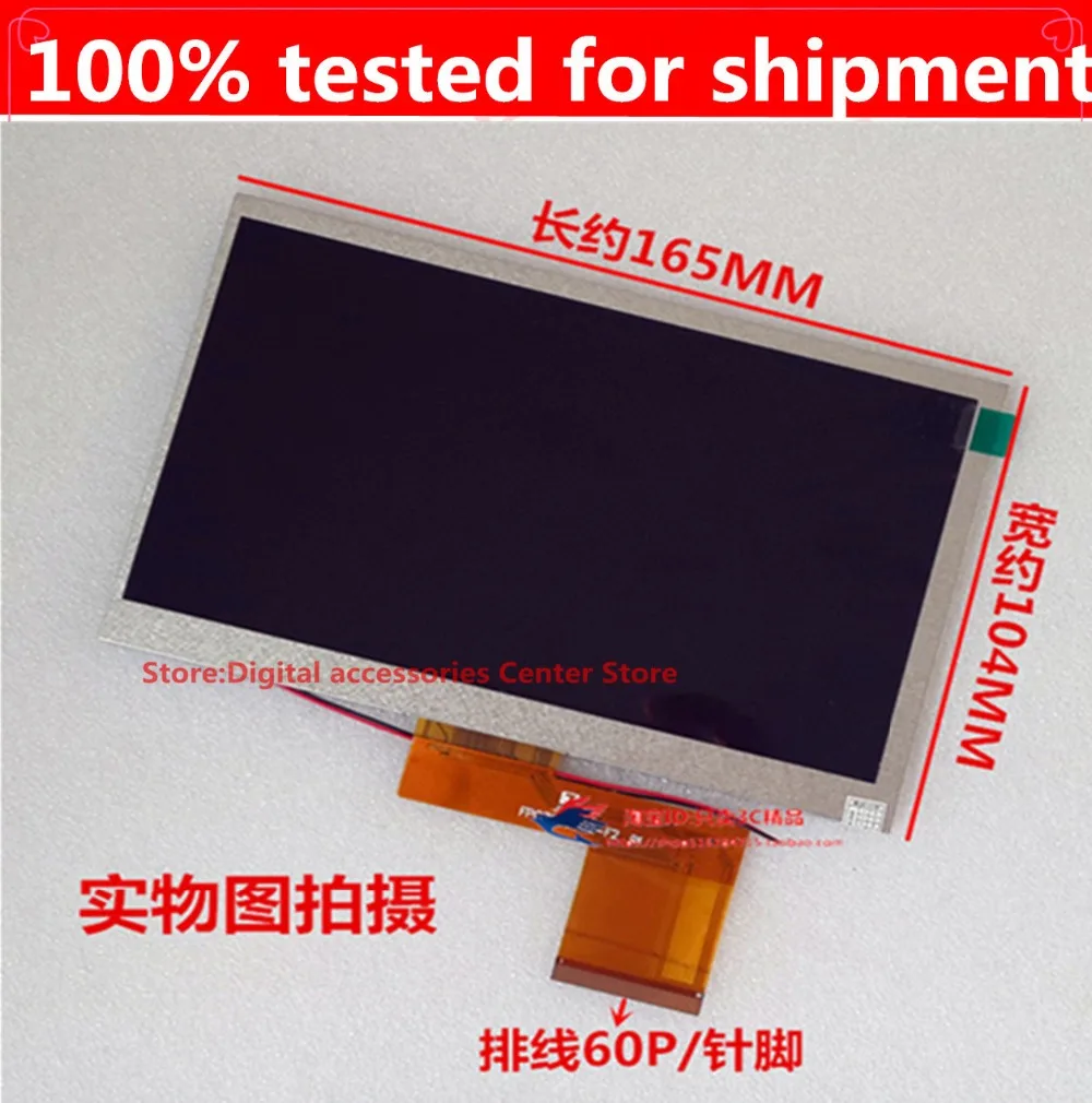 

7 inch display LCD screen v-h07060afpc0-00 p2m8175a