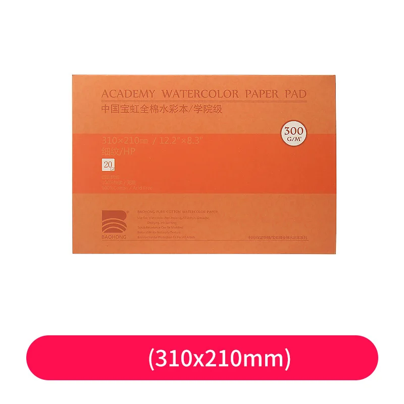310 210 fine grain Barteen хлопок, профессиональная Акварельная бумага, 20 листов, ручная роспись, 300 г/см, акварельная книга для художника, студенческие принадлежности - Габаритные размеры: 310 210 fine grain