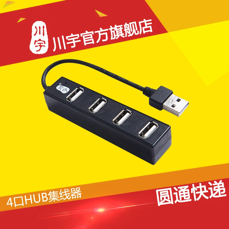4 usb линейный концентратор рядные вставные концентраторы | Компьютеры и офис