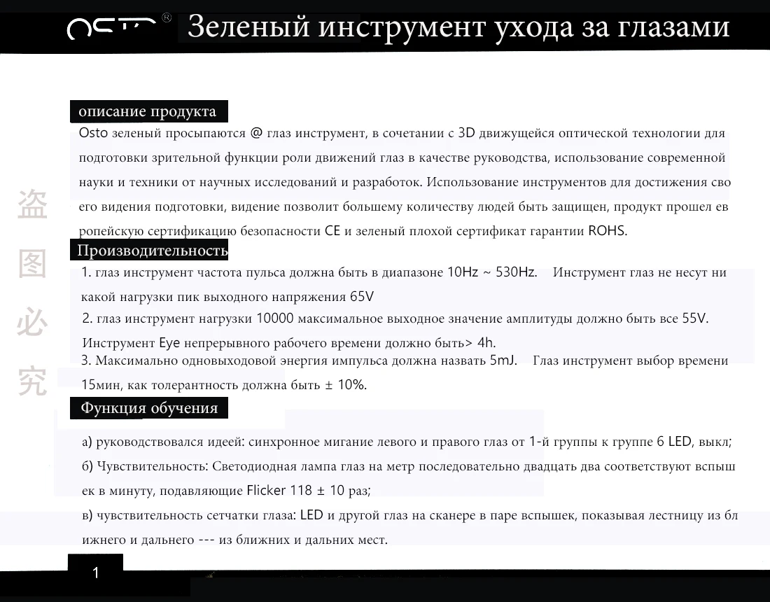 Беспроводной 3D перезаряжаемый зеленый светильник прибор для улучшения кожи вокруг глаз восстановление зрения глаз Массажер ребенок близорукость лечение очки для массажа глаз
