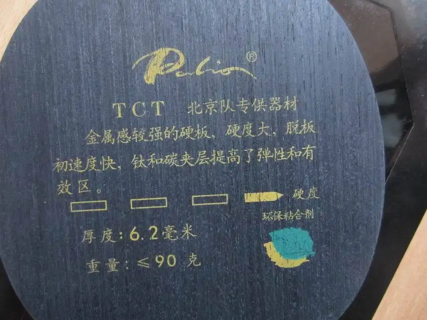 Ракетки для настольного тенниса Palio TCT (Ti + Carbon) ракетки из углеродного волокна