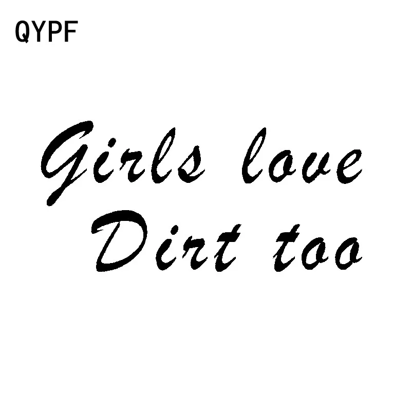 QYPF 12 5 см * 9 забавные девушки любят грязь слишком винил автомобиль Стайлинг Черный
