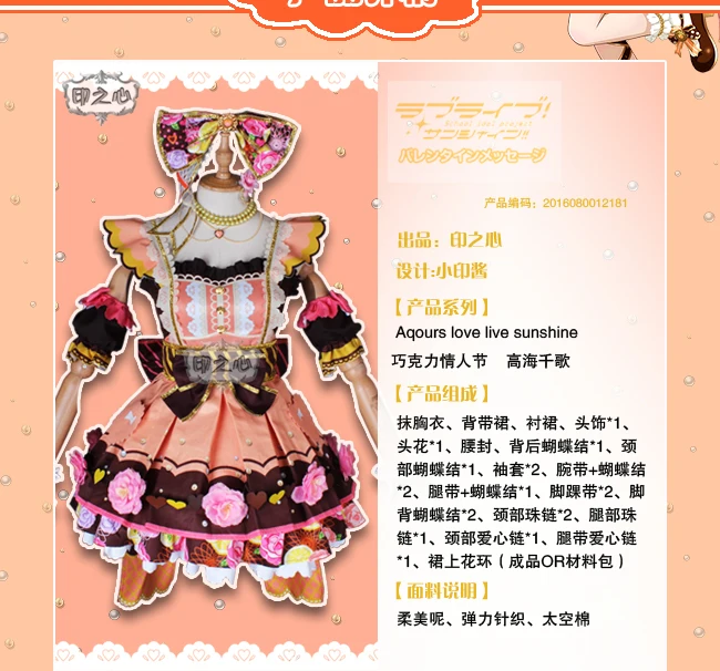 Обувь в стиле аниме «Живая любовь! Солнечном свете! Aqours Takami Chika Chocolate День Святого Валентина третья версия униформы косплей костюм