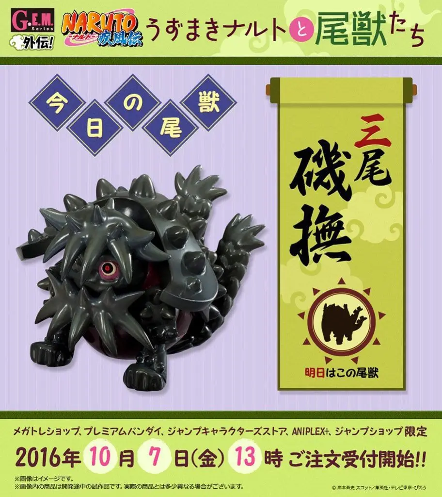 Новые Горячие 5-8 см 10 шт./компл. Наруто биджуу uzumaki Naruto Курама кьюби фигурку игрушки куклы Коллекция Рождество подарок с коробкой