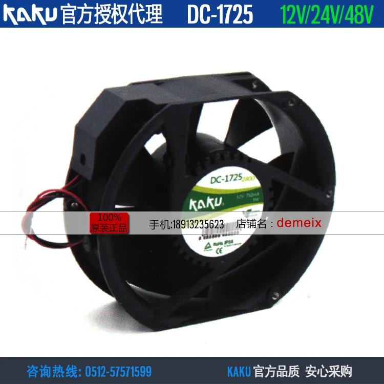 Новый KAKU DC DC-1725 12V/24V/48V 17251 шарикоподшипник Вентилятор охлаждения |
