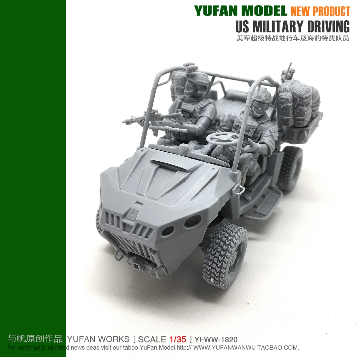 1/35 США рельеф транспортного средства смолы Yfww 35 1819|Наборы для сборки моделей| |