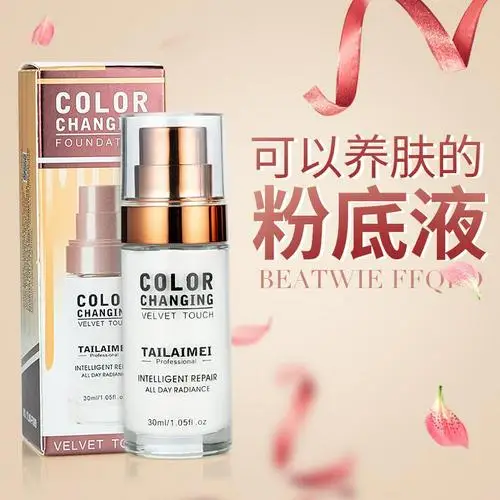 Жидкий тональный крем TSLM2 матовый меняющий температуру цвет кожи стойкий