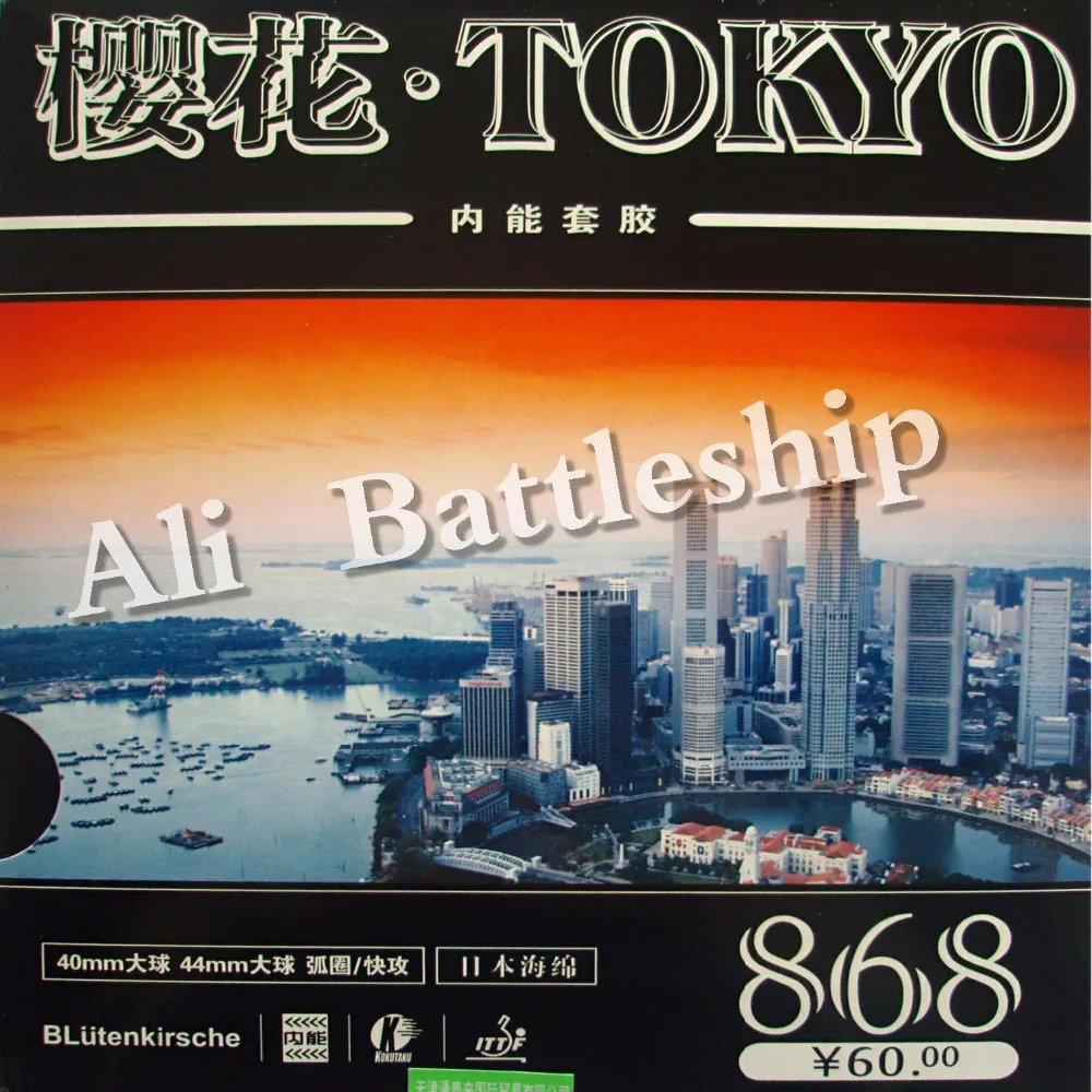 Оригинальная резиновая губка для настольного тенниса Kokutaku Tokyo 868 пипсов пинг