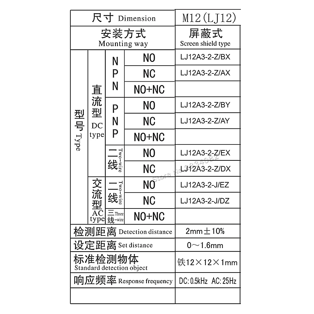 M12 AC220V DC24V 3 провода 2 NC без индуктивной магнитной связи переключатель мм