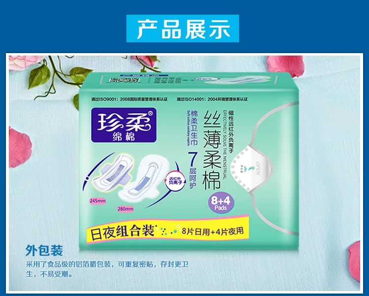 Anion Pads Sanitary Napkin Organic Cotton 8 Night+4 Daily Pieces =1 Pack ZhenRou Towels Feminine Hygiene Product | Красота и здоровье