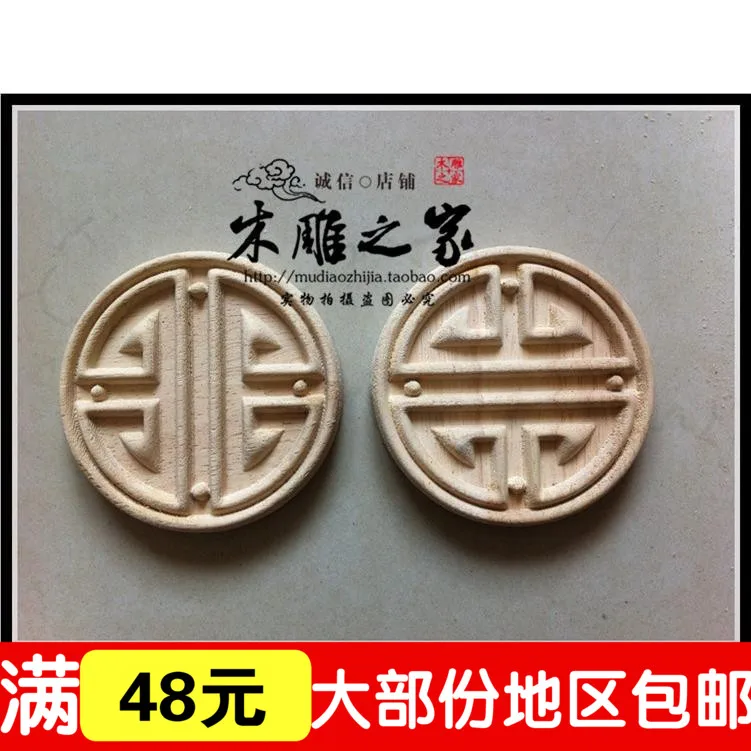 

Dongyang woodcarving style round flower carved piece of wood applique Shou angle round FLOWER FLOWER FLOWER wood furniture decor