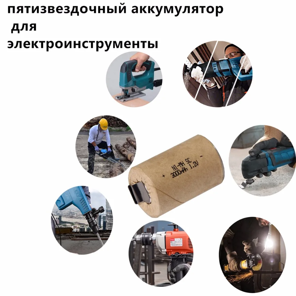 12 шт. SC 3000 мач 1 2 в аккумулятор NIMH перезаряжаемые батареи для электрических