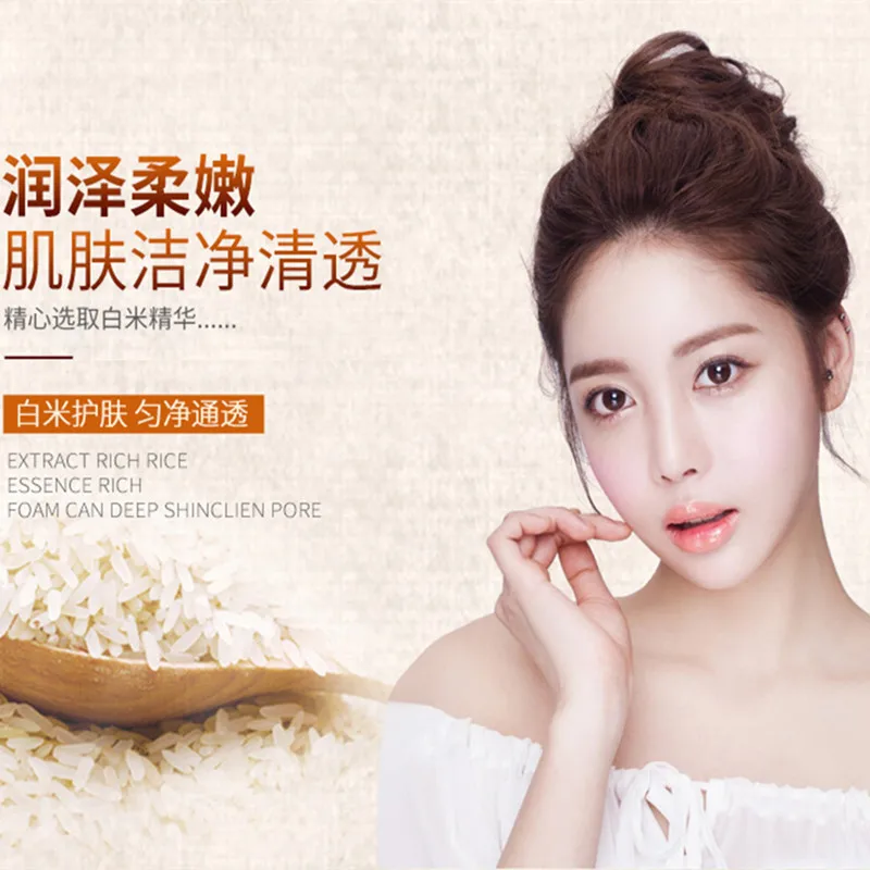 HOREC белое рисовое очищающее средство для кожи увлажняющее питательное от акне