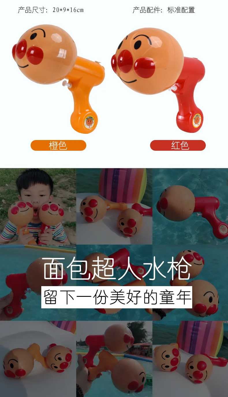 Креативный Anpanman летний игрушечный водяной пистолет Детская ванна наружные спортивные игрушки для мальчиков и девочек Летняя игрушка для отдыха подарок