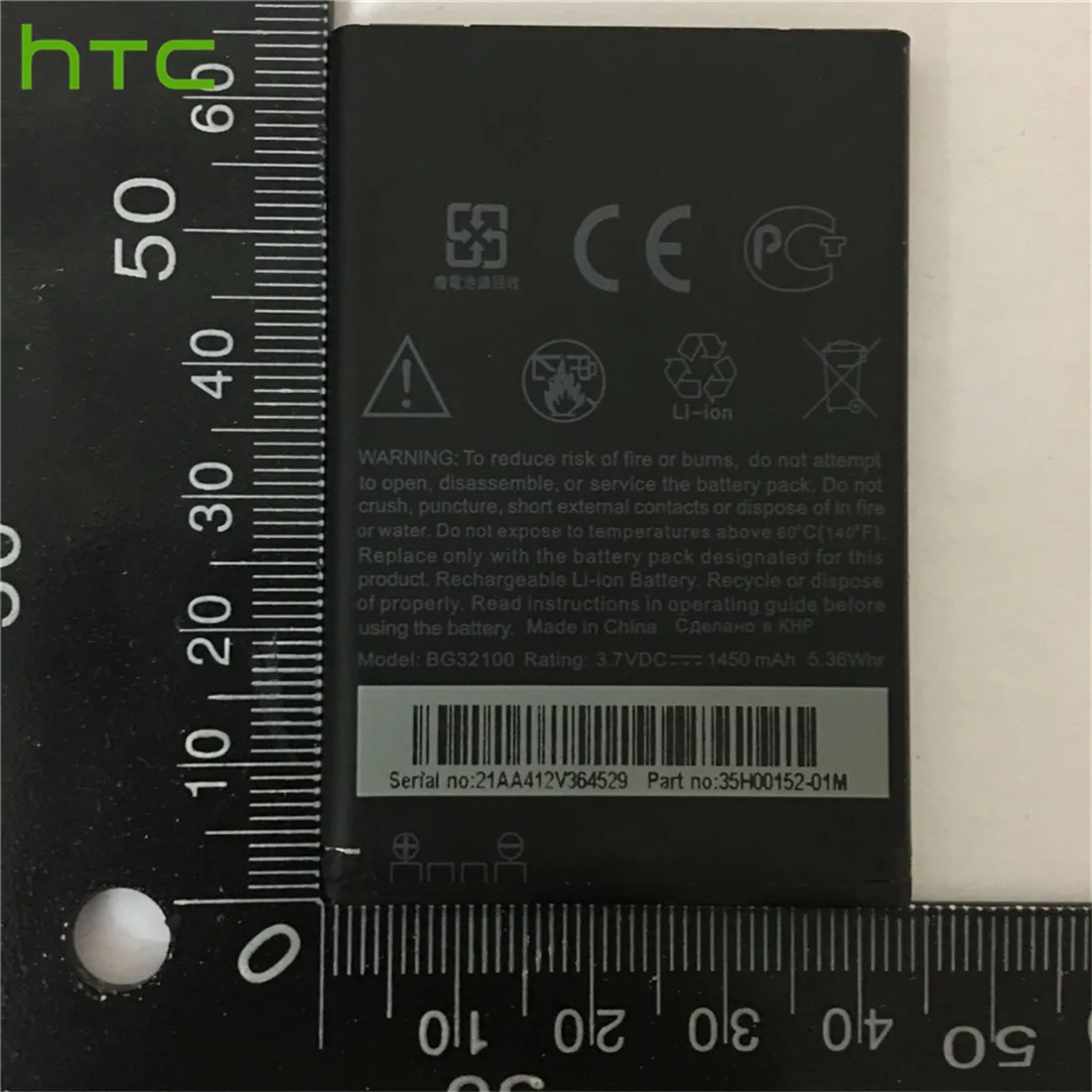 

100% новый высококачественный аккумулятор BG32100 1450 мАч для смартфона HTC G11 Incredible S G12 G15 Desire s S510E S710e S710D C510e