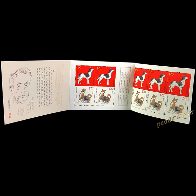 Китайская брошюра с изображением знаков зодиака и животных 2018 1 Новый Год Собаки