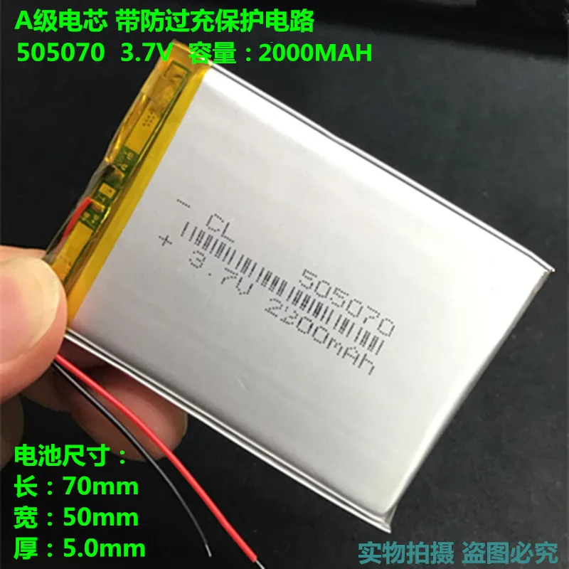 3 7 В полимерный литиевый аккумулятор core 2000mah505070 505068 Новый горячий A VX580L