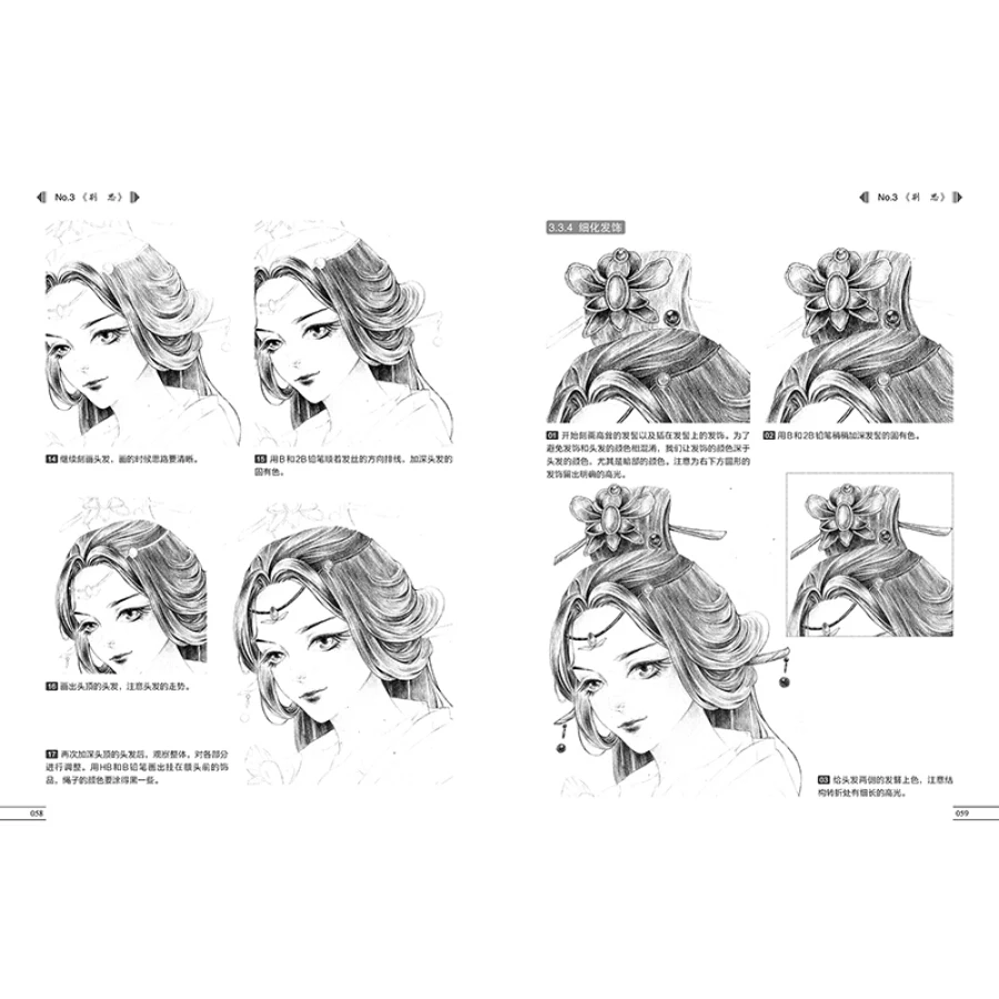 

Useful pencil pen sketch book Chinese line drawing art books comic figure ancient beauty Chinese panting textbook