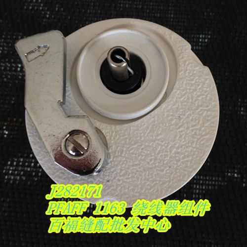 Швейные Mchine части PFAFF 1163 встроенный бобины в сборе J282171 | Дом и сад