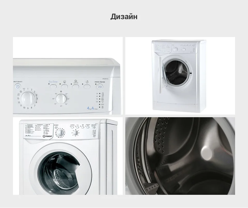 Стиральная машина Узкая Indesit IWUB 4105