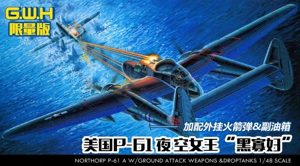 Great Wall Hobby S4807 1/48 NORTHROP P-61A w/наземная атака оружия и Droptanks-масштабная модель комплект