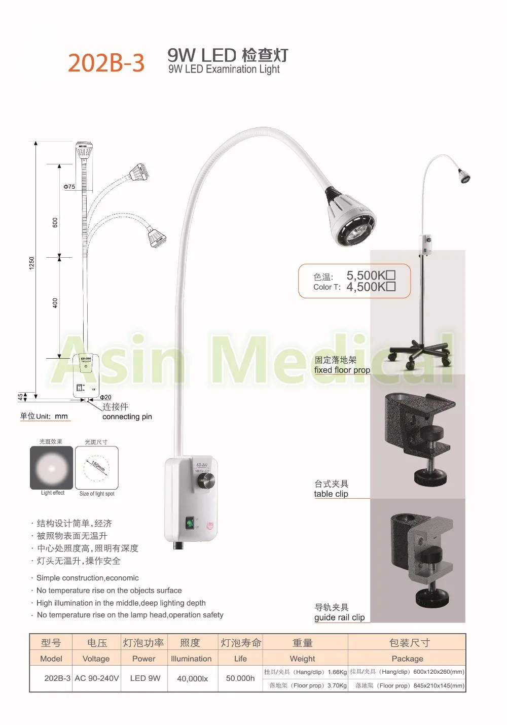 

New Arrival 9W LED Surgical Medical Exam Light Floor prop Examination Light CE FDA approval