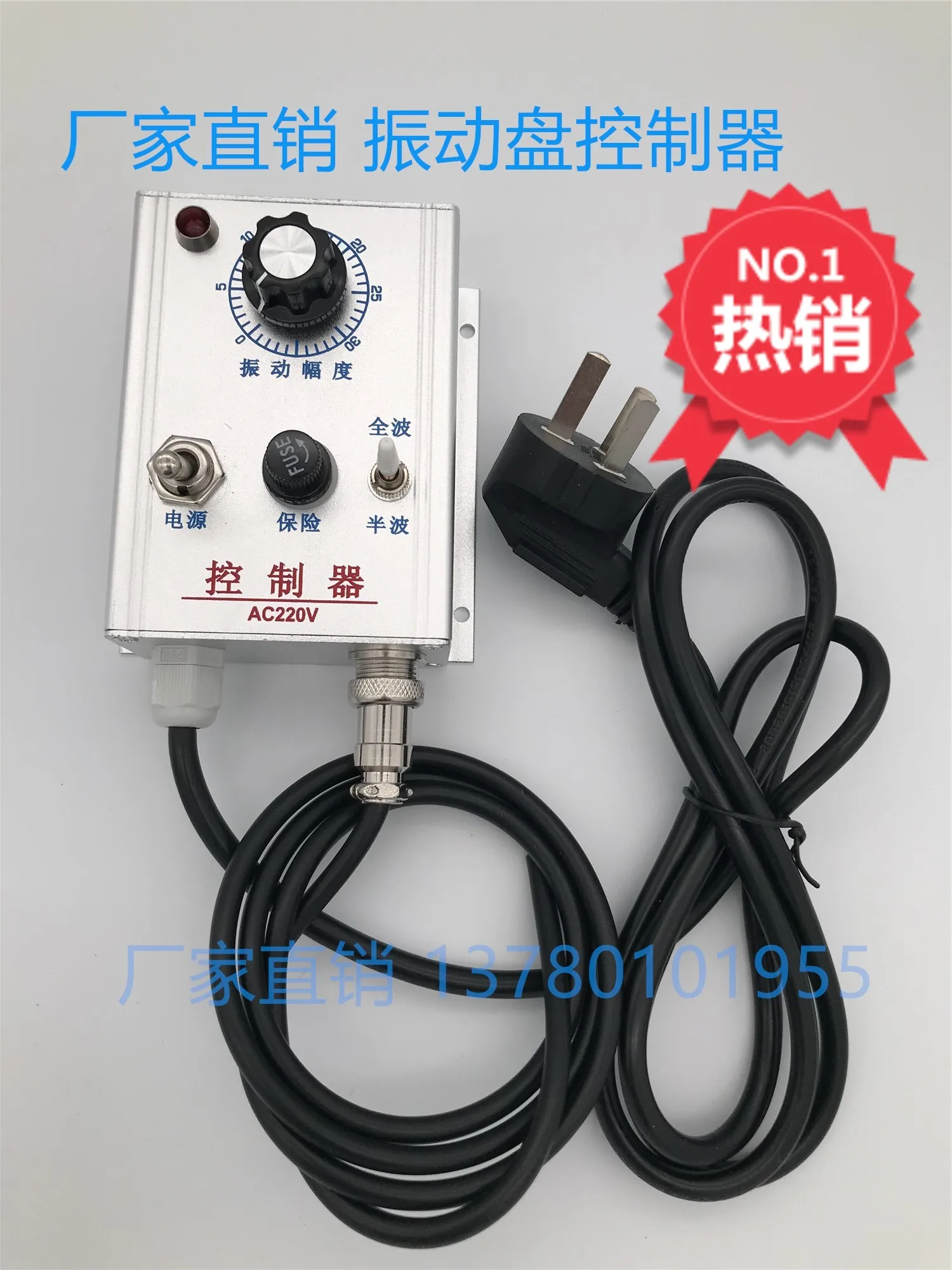 

Vibration Disk Controller 5A 220V Vibration Disk Governor Connection Line