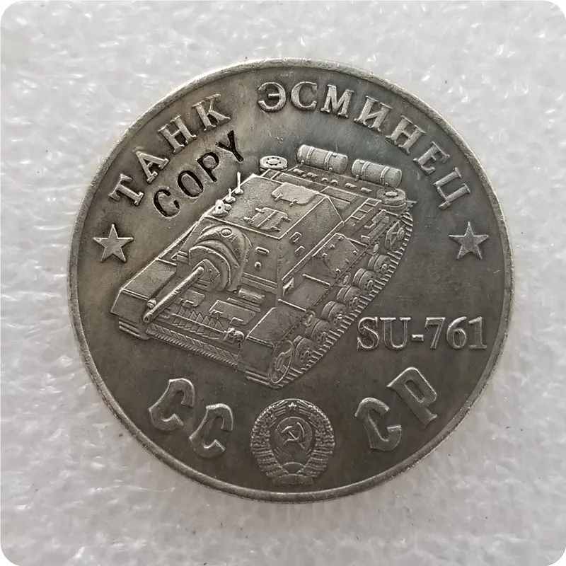 TAHK 25 1945 CCCP СССР 50 рубликов танки копия монет - Цвет: TAHK 25