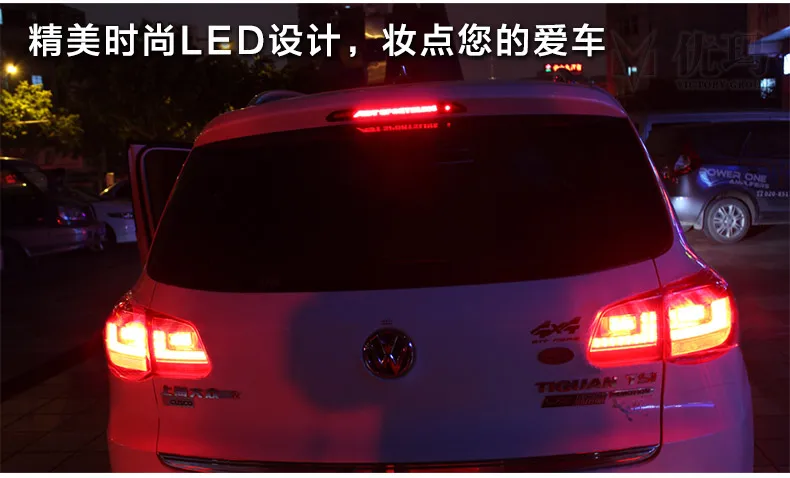Автомобильный Стайлинг для Volkswagen Tiguan задние фонари 2010-2012 Tiguan светодиодный задний фонарь светодиодный DRL+ тормоз+ Парк+ сигнальный светодиод
