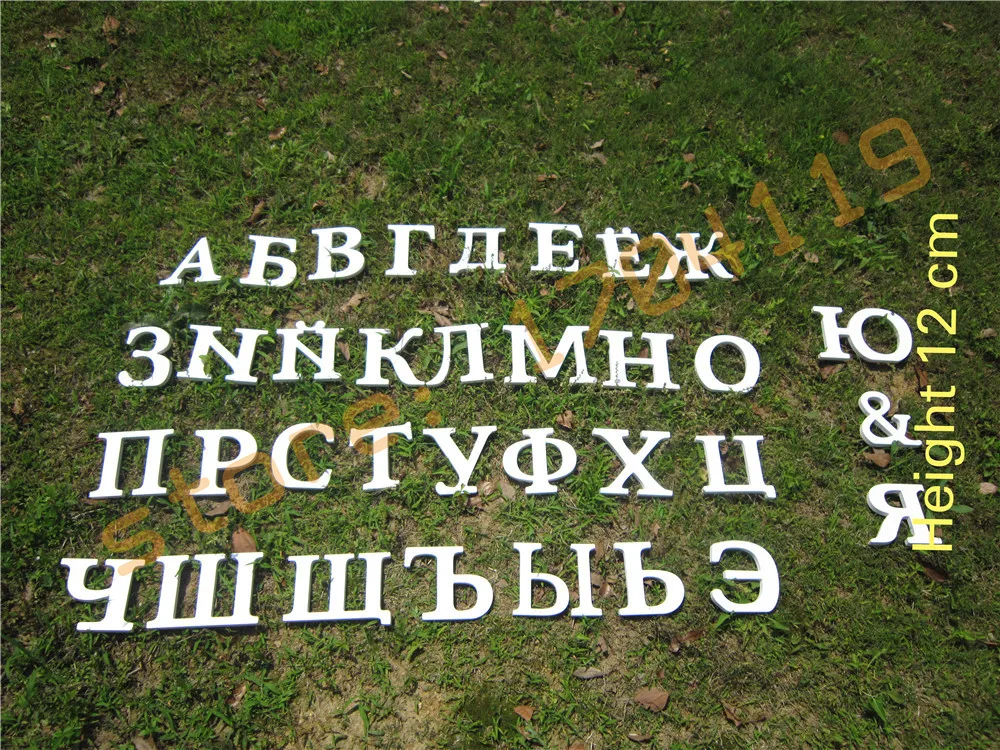 12 см искусственные деревянные белые буквы русские алфавит домашнее украшение