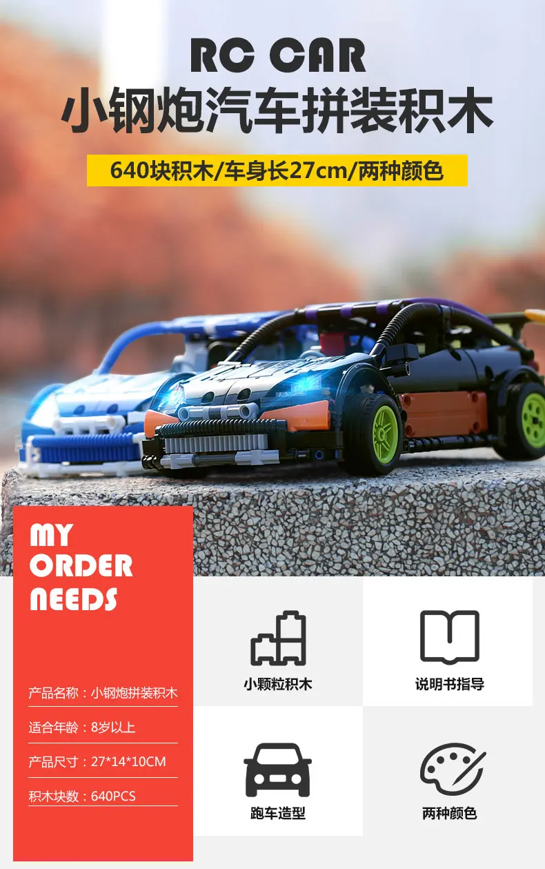 Совместимость с 20053 Technic серии хэтчбек Тип R Набор MOC-6604 строительные блоки кирпичи игрушка для обучения подарки