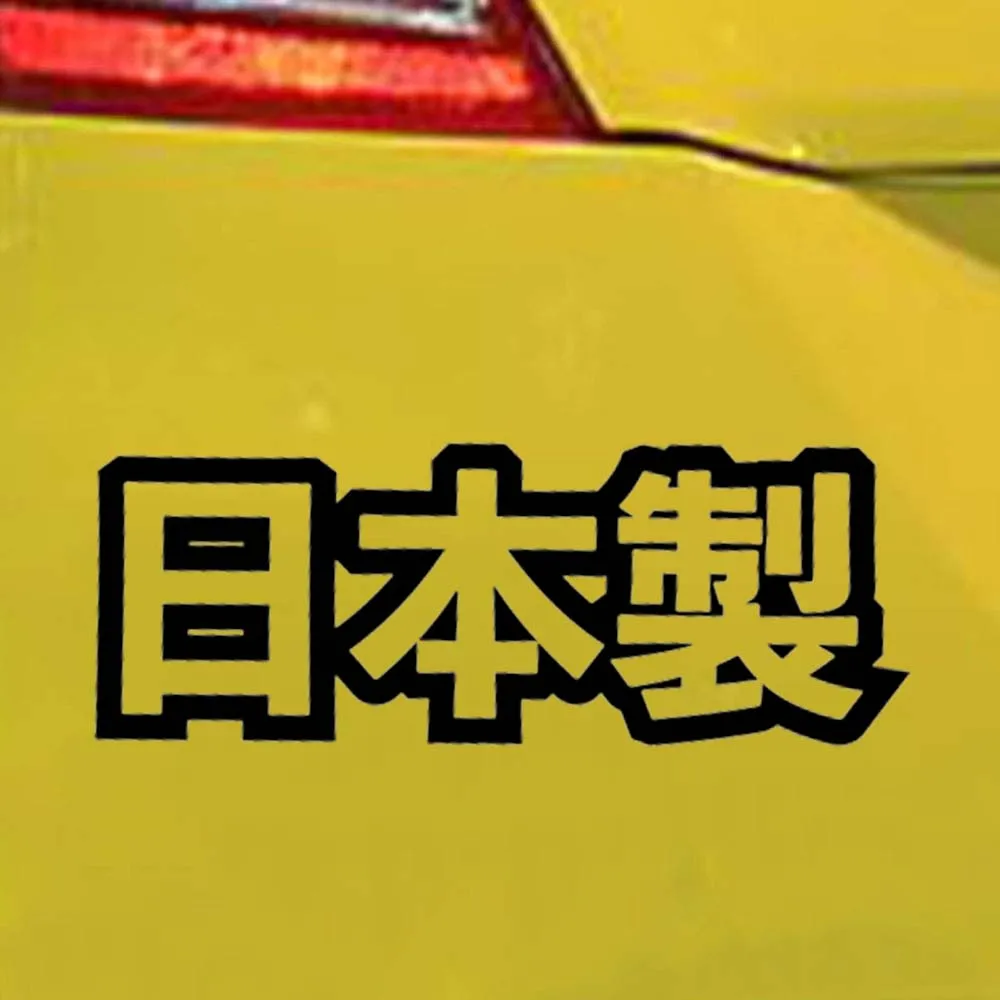 Виниловые наклейки в японском стиле для автомобиля Kanji, интересная упаковка, персонализированные аксессуары, наклейки