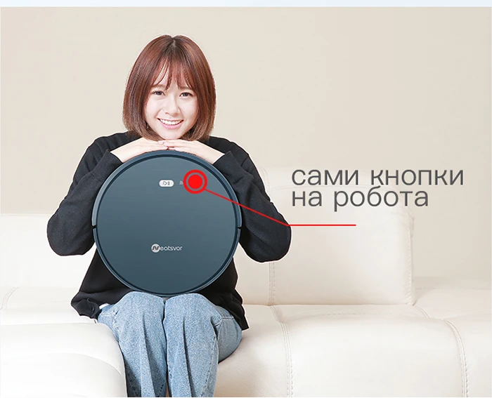 NEATSVOR X500 1800PA робот пылесос, 3в1 влажная сухая швабра, wifi карта навигации, умная память, анти столкновения, робот аспиратор