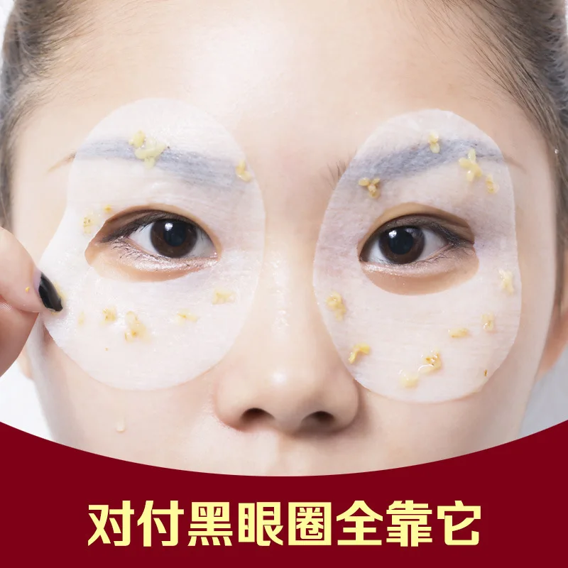Jin Guihua eye mask anti wrinkle eyeshield bioaqua circles beauty | Красота и здоровье