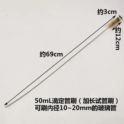 

Burette brush lengthen test-tube brush Chemical experimental apparatus teaching apparatus 5pcs 59cm length free shipping