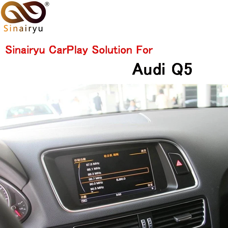 Sinairyu Автомобильный мультимедийный Q5 MMI 3g + смарт Apple CarPlay Box OEM Carplay IOS Airplay Upgrade для
