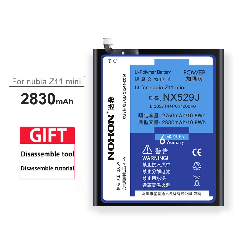 NOHON NX549J NX531J NX529J батарея для Nubia Z11 Mini MiniS литий полимерный Мобильный телефон Замена