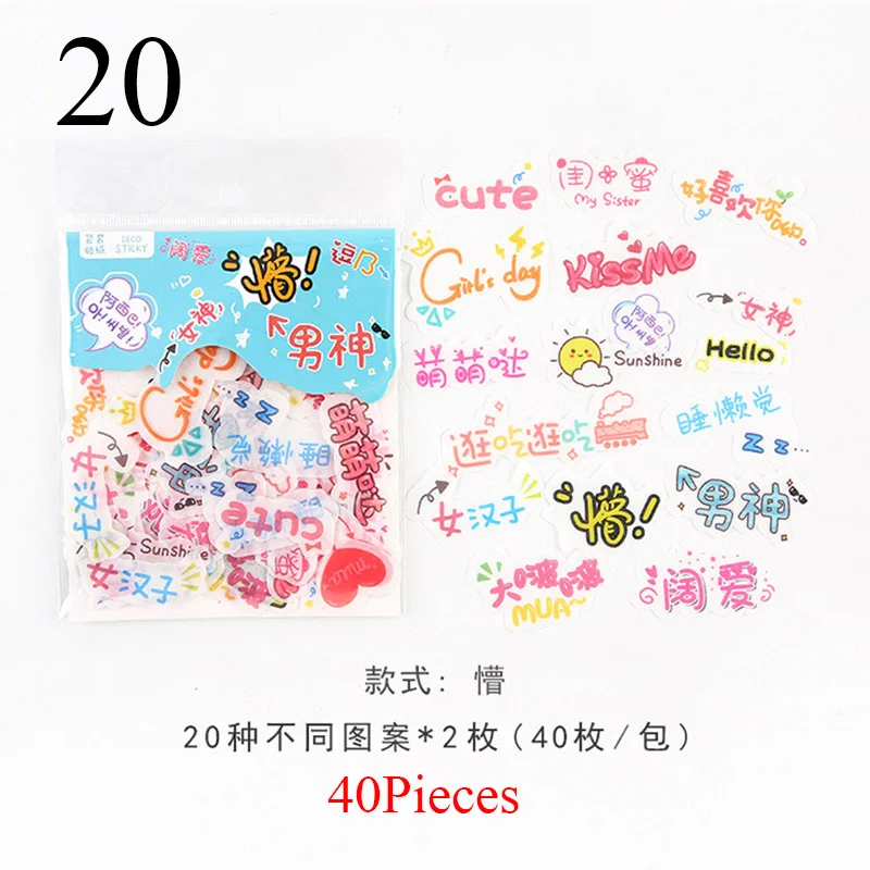 20 40 шт./упак. Новинка Животные цветок стикеры на клейкой основе с adorablestickers милые канцелярские принадлежности настенные наклейки для детской DIY дневник в стиле Скрапбукинг - Цвет: 20