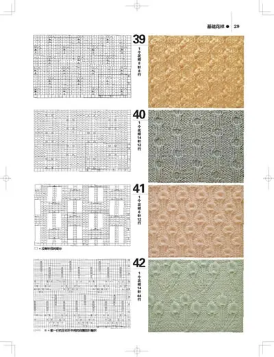 Японский узор для вязания s Book в китайской спице и крючком|patterns book|book bookchinese book |